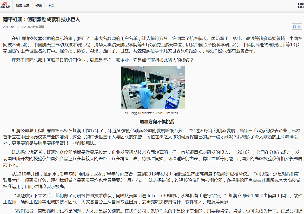 新奥官方网站浏览器