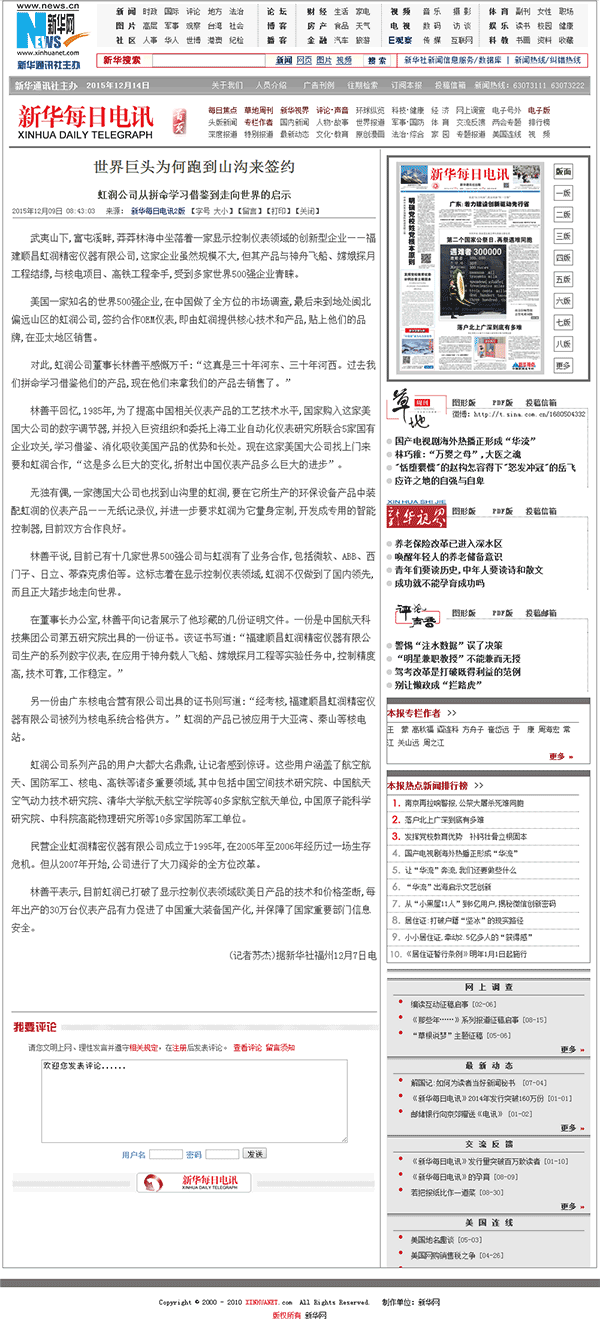 新奥官方网站浏览器