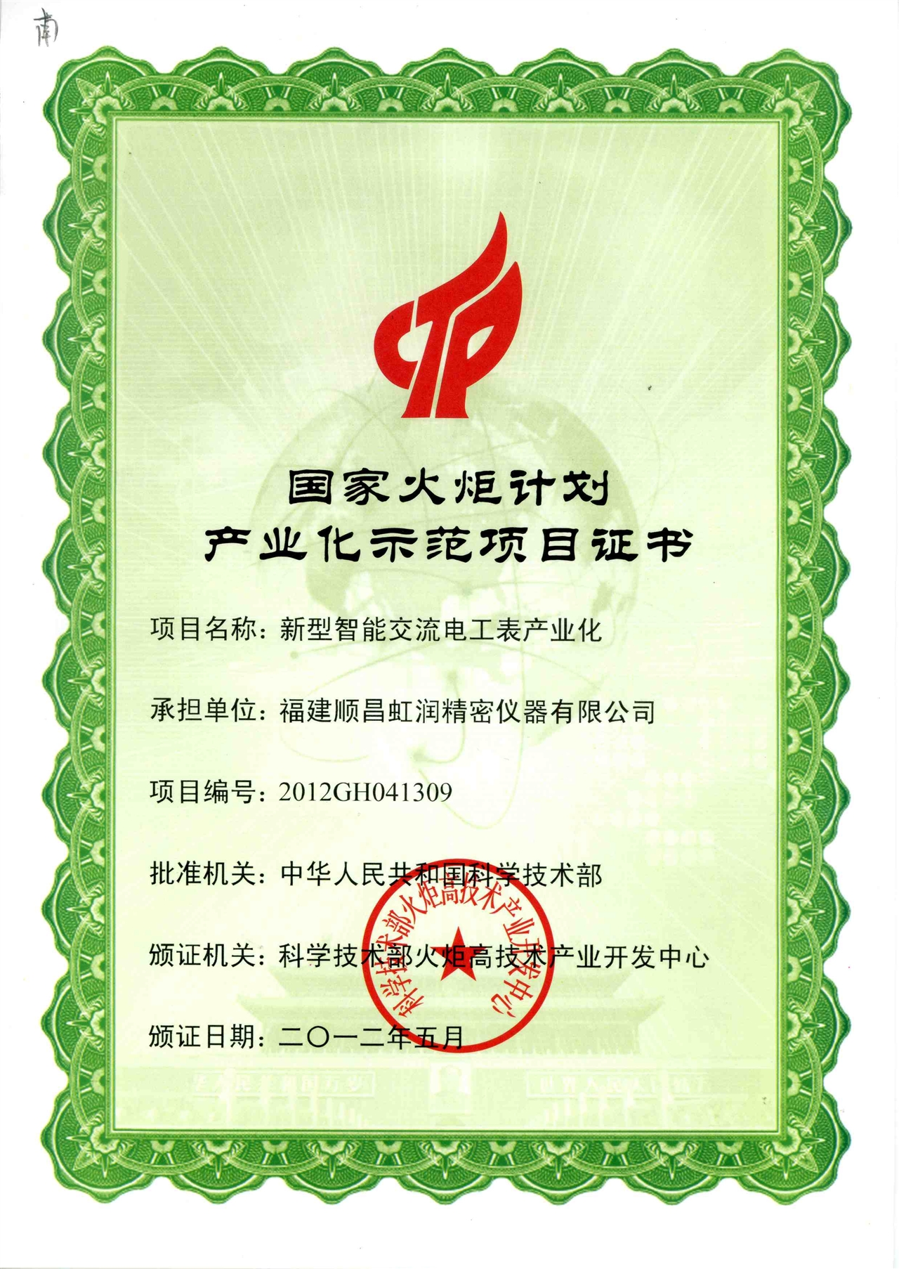 新奥官方网站浏览器