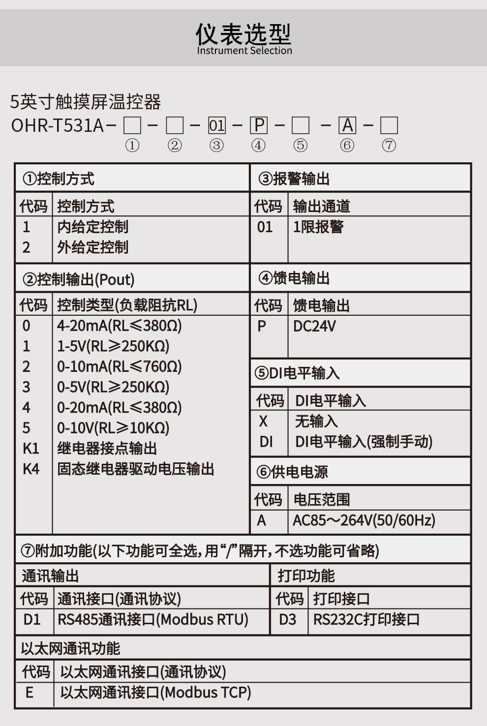 新奥官方网站浏览器
