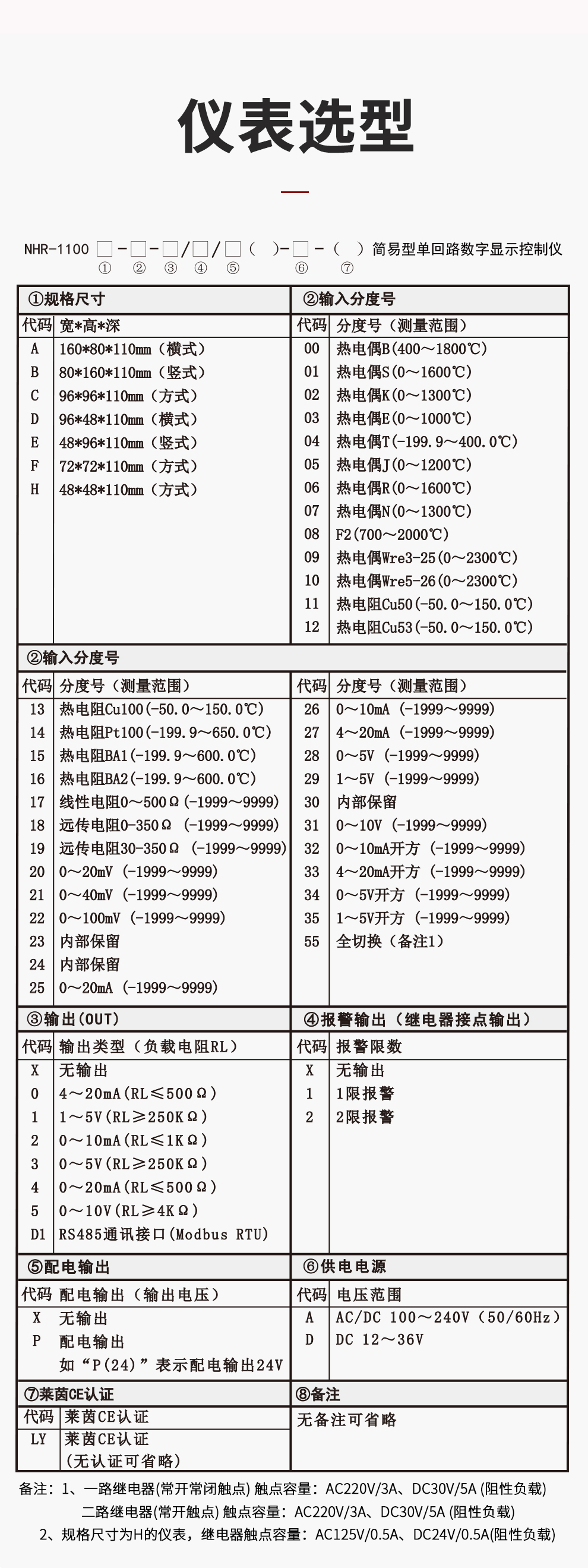 新奥官方网站浏览器