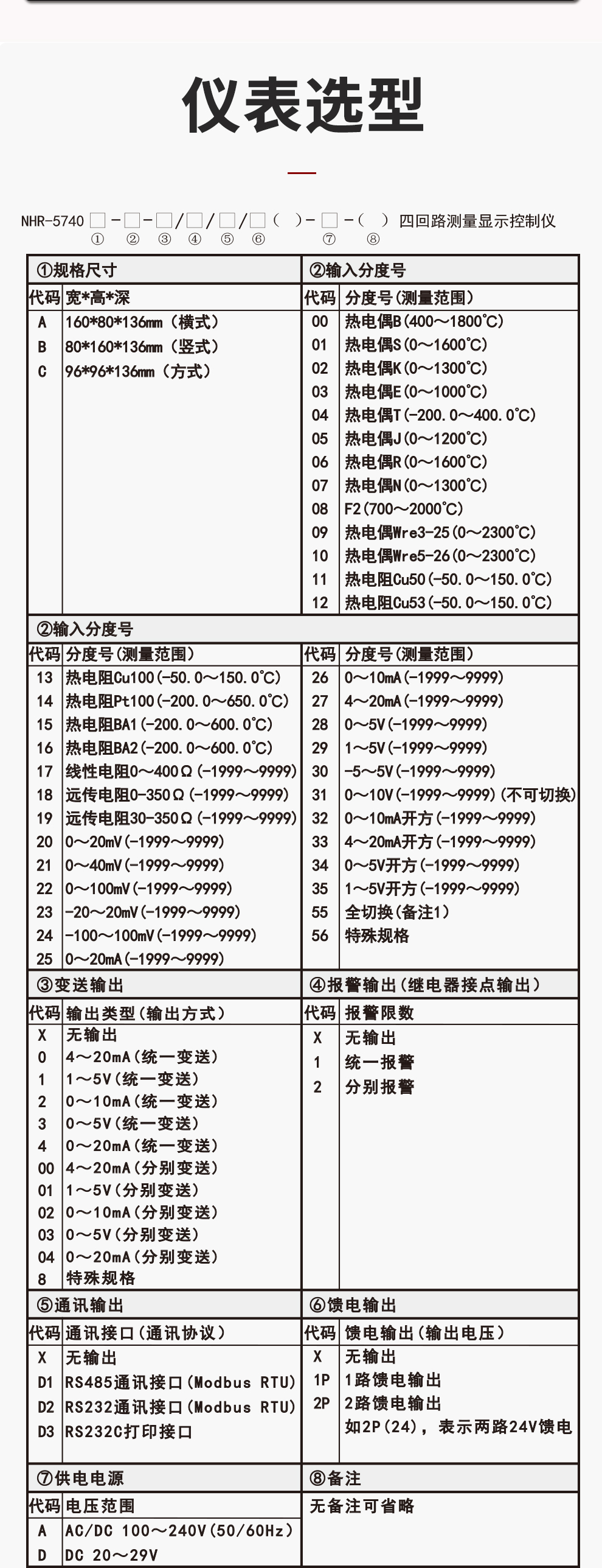 新奥官方网站浏览器