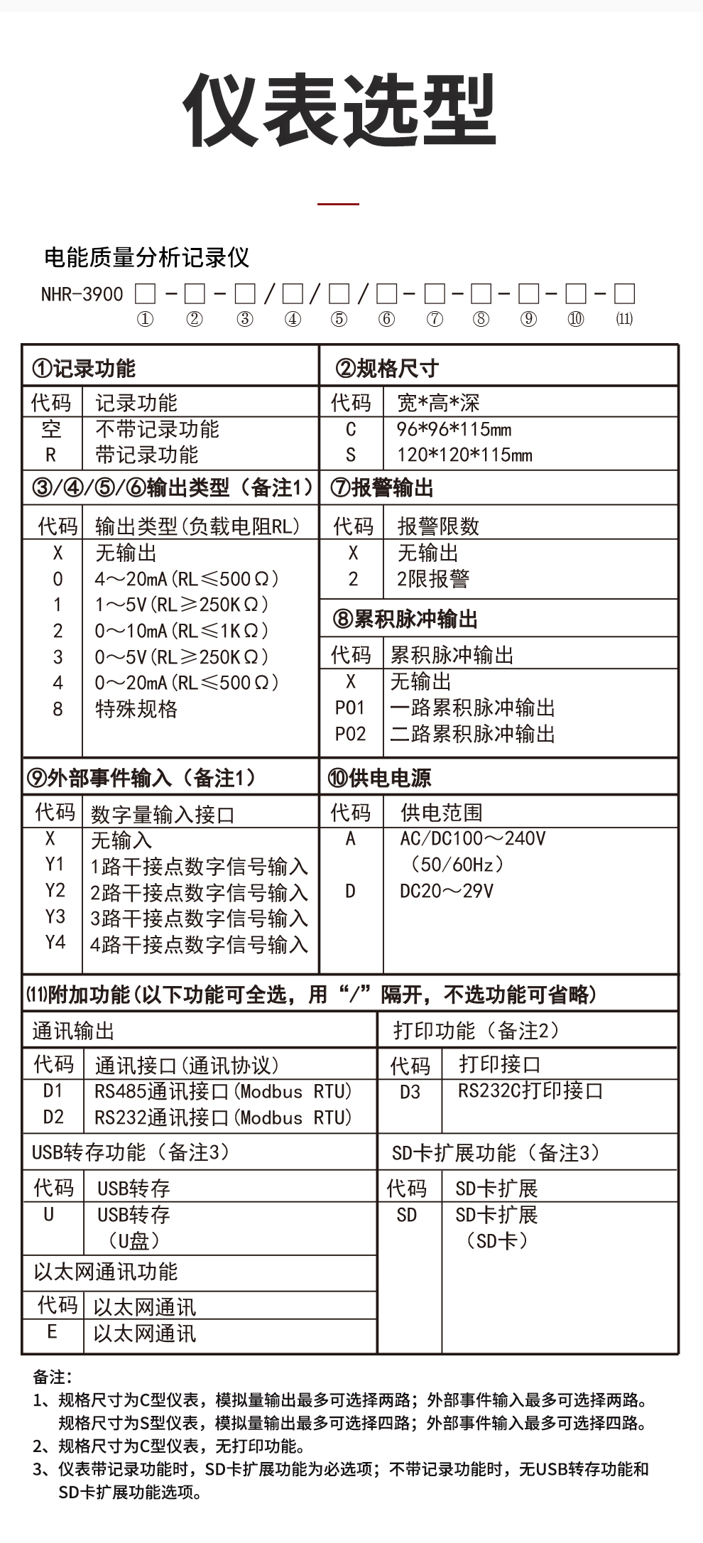 新奥官方网站浏览器