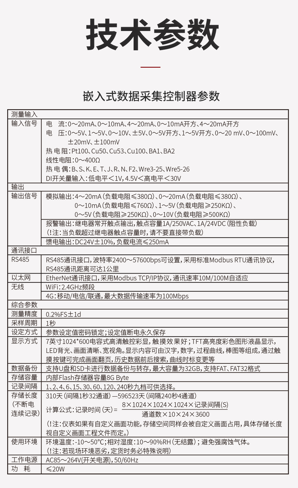 新奥官方网站浏览器
