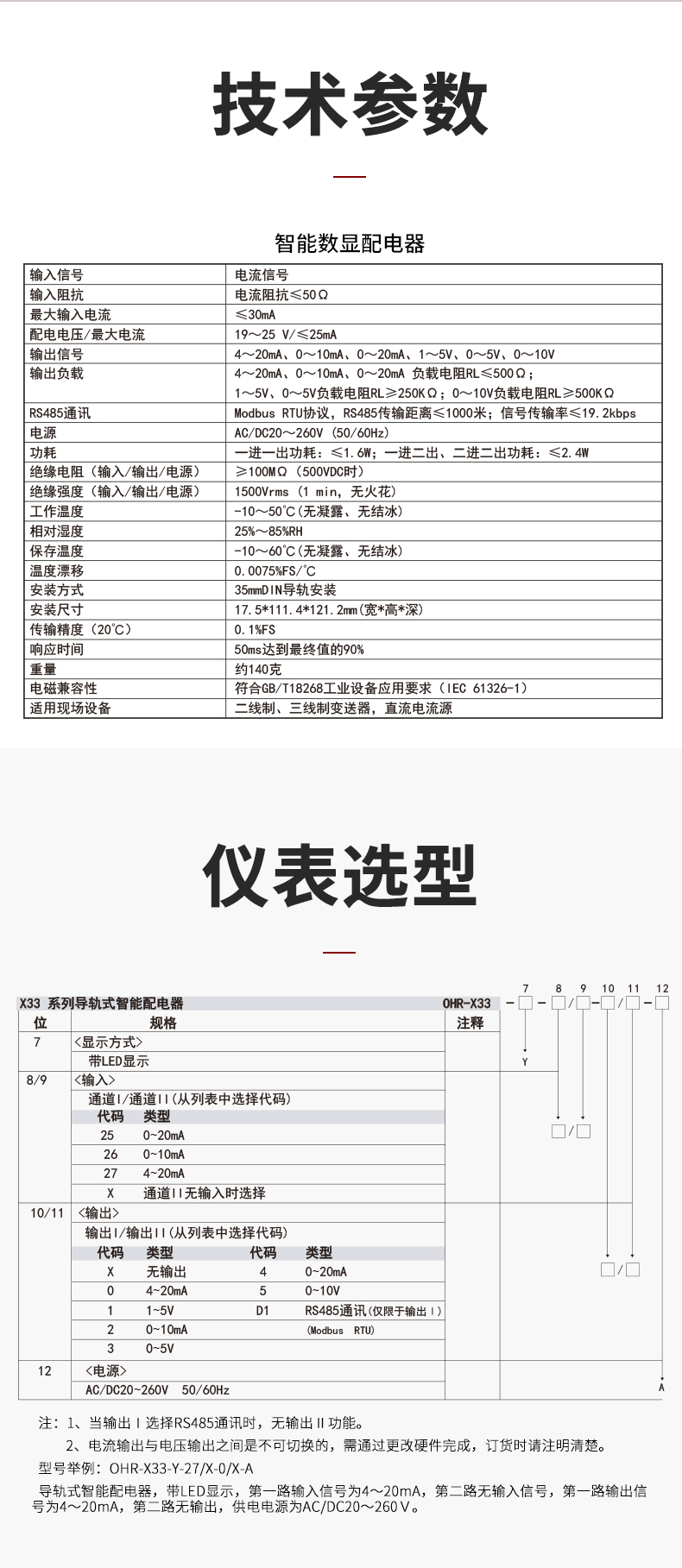 新奥官方网站浏览器