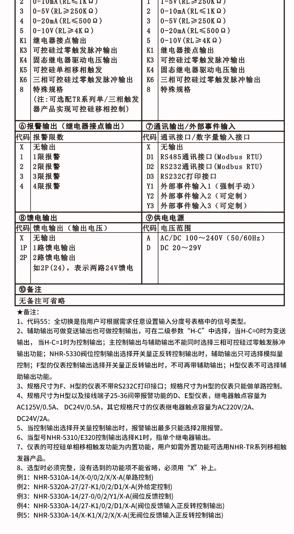 新奥官方网站浏览器