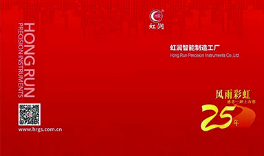 欢迎莅临虹润公司--2019年广州国际工业自动化技术及装备展览会展台