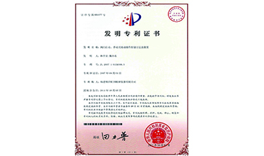 虹润手动操作器荣获国家发明专利