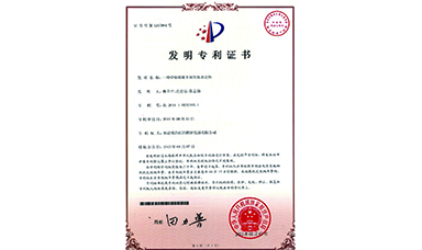 虹润流量积算仪荣获2项国家发明专利   