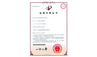 虹润多路巡检仪荣获国家发明专利