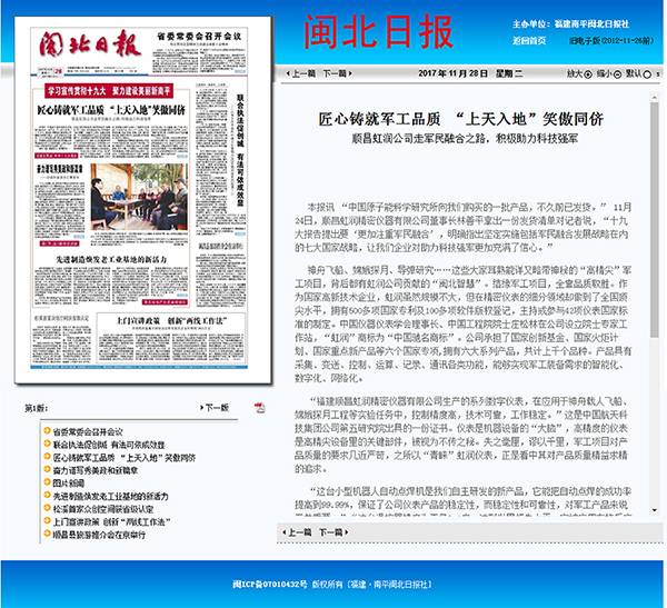 新奥官方网站浏览器