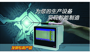 虹润推出触摸式无纸记录仪