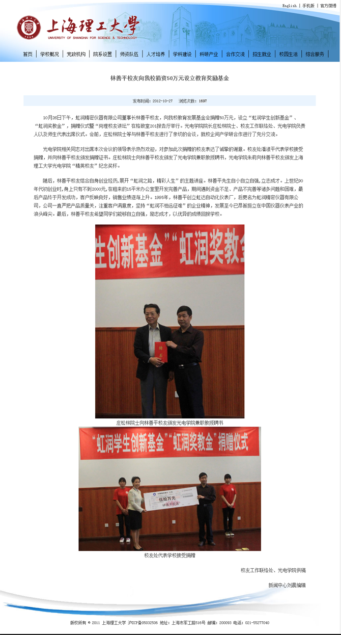 新奥官方网站浏览器