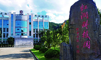 虹润公司董事长林善平在武夷学院设立圆梦助学基金