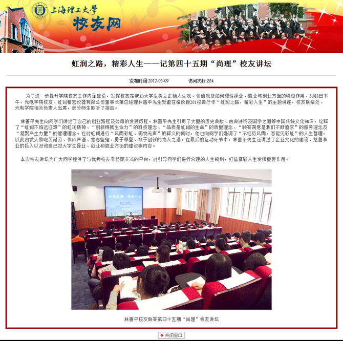 新奥官方网站浏览器