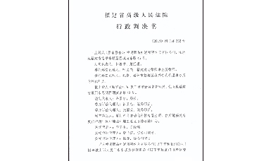 福建高院终审认定厦门希科无纸记录仪专利侵权