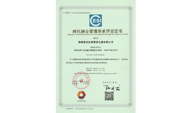 虹润公司获得两化融合管理体系评定证书