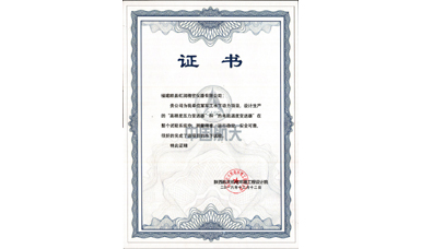 虹润仪表成功应用于军工水下鱼雷项目