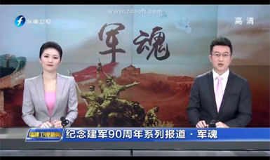 虹润精密仪器：军民融合 助力强军梦——福建电视台