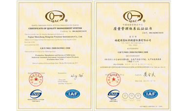 虹润公司顺利通过ISO9001:2008国际质量管理体系复评