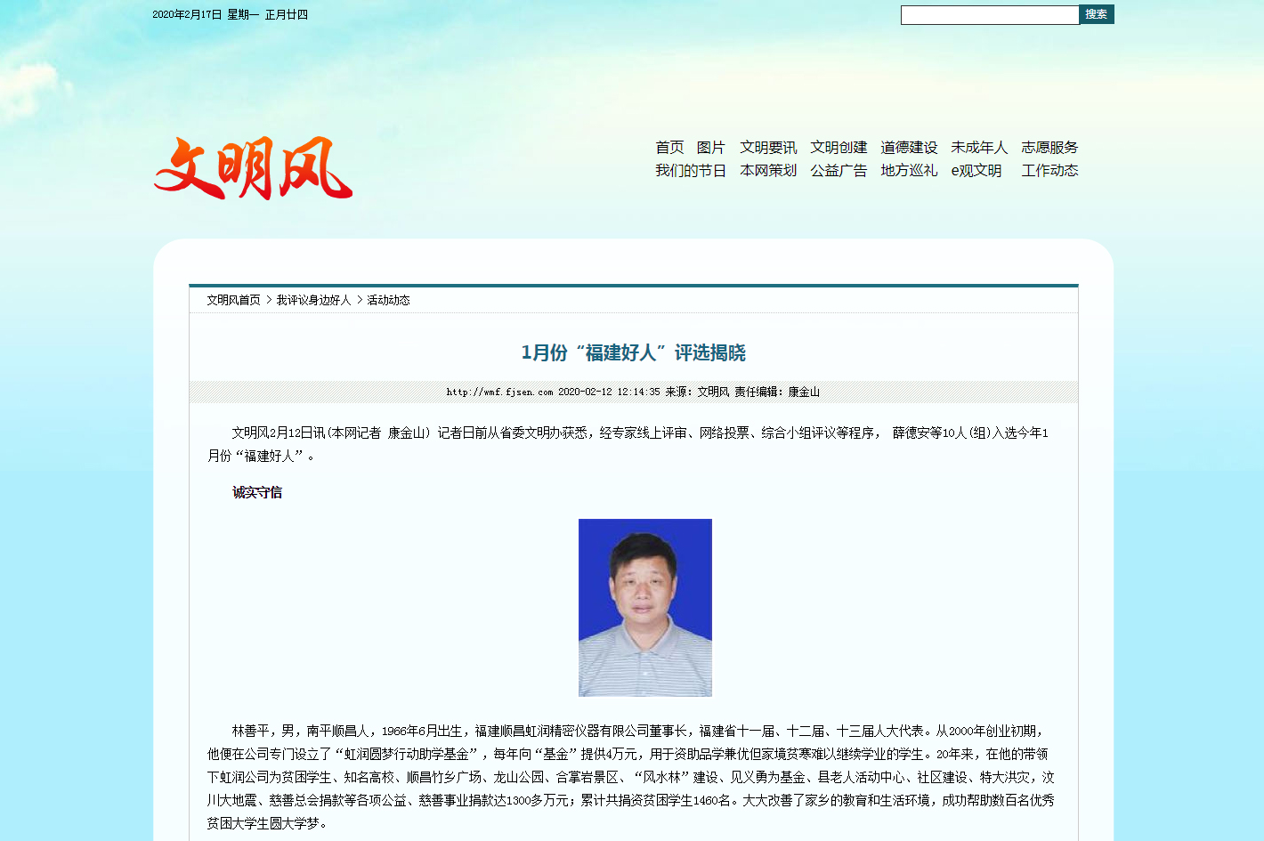 新奥官方网站浏览器