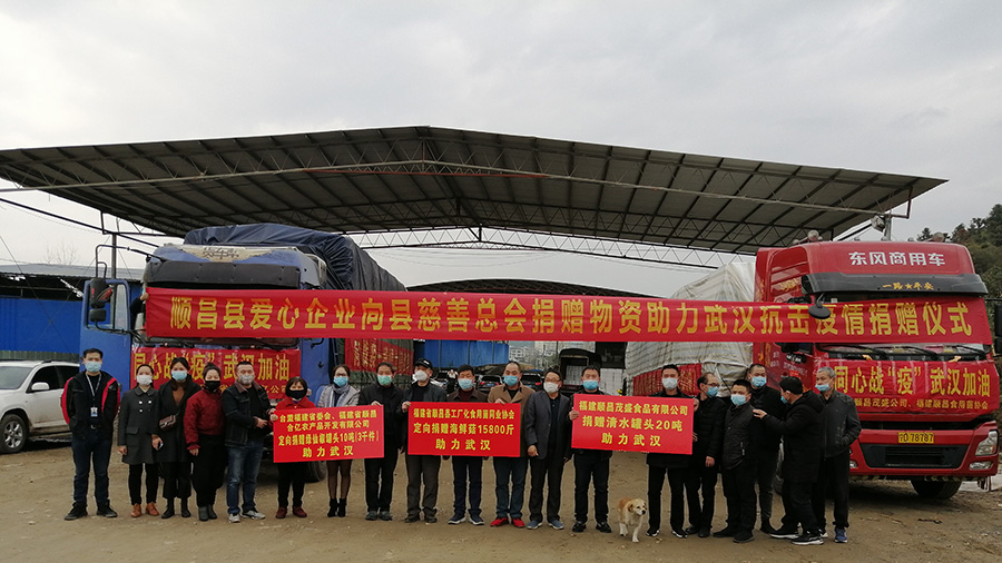 抗击疫情，顺昌县慈善总会在行动