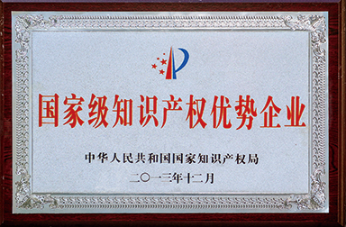 虹润公司获400多项专利、60项软件登记并被国家知识产权局确定为国家级知识产权优势企业
