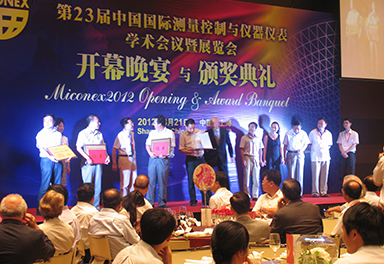 虹润公司董事长林善平出席第23届中国国际测量控制与仪器仪表学术会议暨展览会开幕晚宴与颁奖典礼
