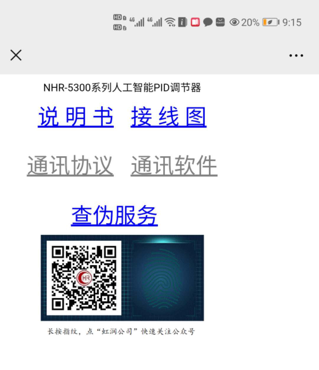 新奥官方网站浏览器