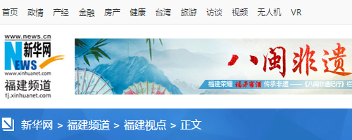 转载新华网福州3月4日电题：人大代表四次提建议 社保惠民政策终落地