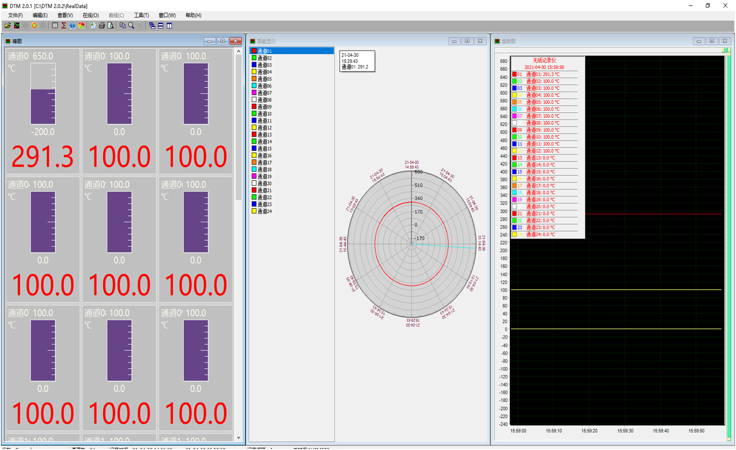虹润推出新版自主研发的“无纸记录仪上位机管理软件”