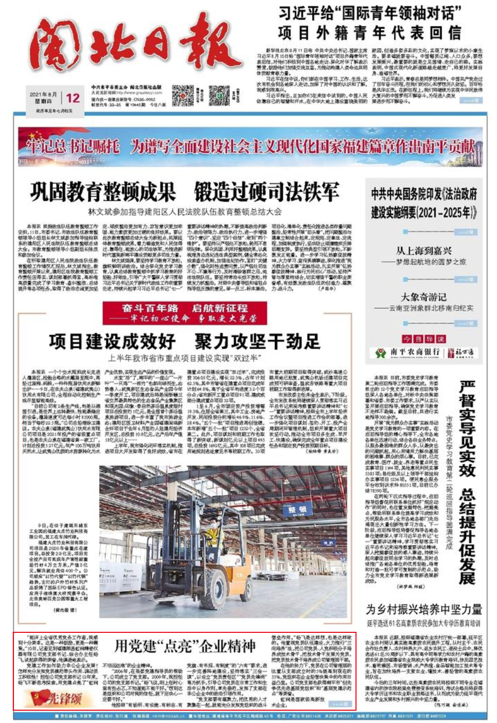 新奥官方网站浏览器