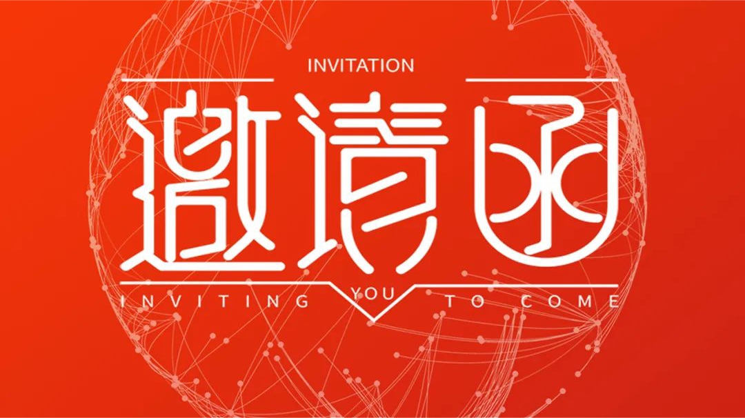 展会邀请函|虹润与您相约2021北京水展