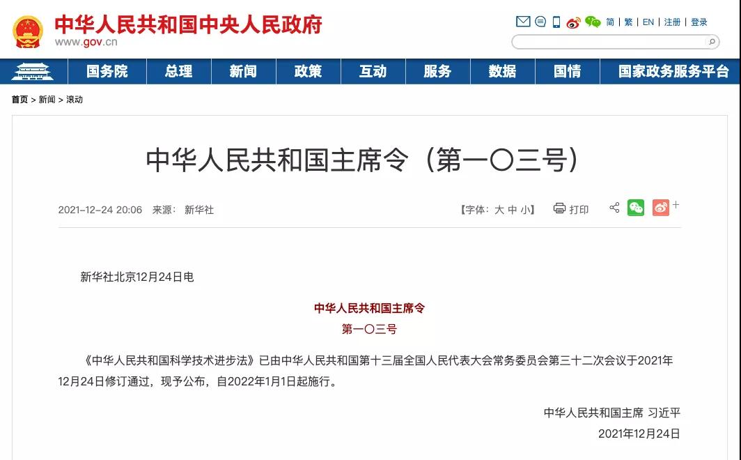 两大国家级利好政策重磅推出，仪表人迎来发展的“春天”！