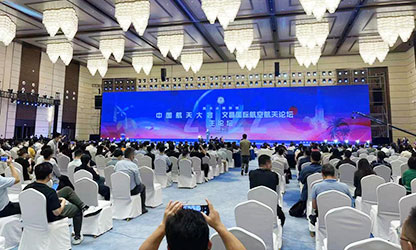 转载自新福建——虹润标准化成果绽放中国航天大会学术论坛