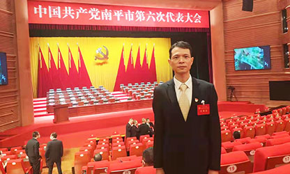 虹润公司支部书记参加中共南平市第六次代表大会