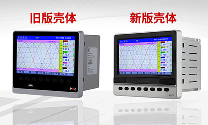 虹润公司关于8000系列无纸记录仪使用新壳体的通知