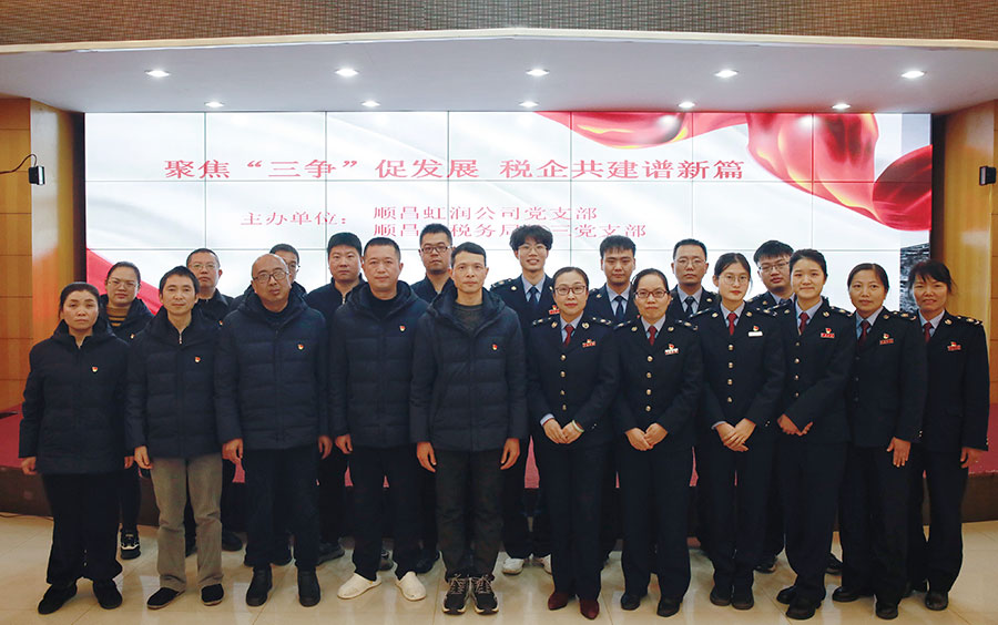 聚焦“三争”促发展  税企共建谱新篇