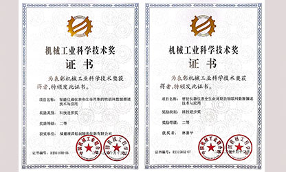 新华社报道——福建顺昌虹润公司荣获2023年度“机械工业科学技术奖”二等奖