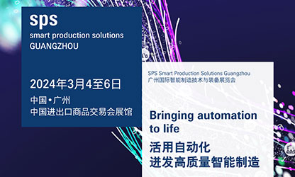 虹润与您相约2024年广州国际智能制造技术与装备展览会