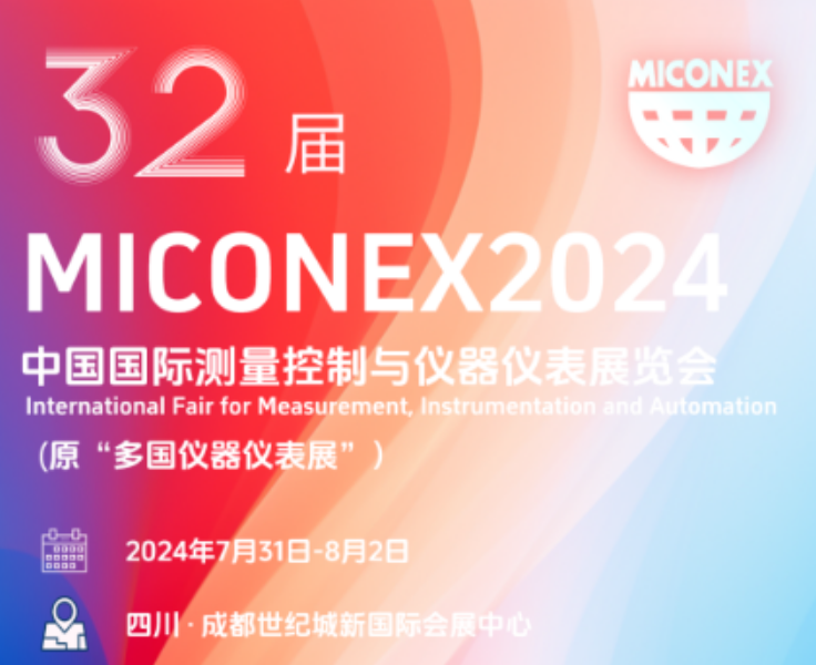 欢迎莅临虹润公司--第32届中国国际测量控制与仪器仪表展览会（MICONEX 2024）展台