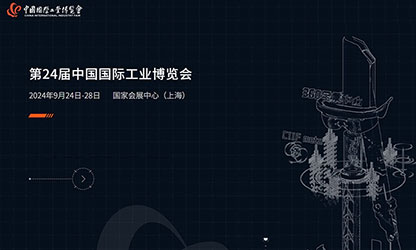 虹润与您相约2024年上海中国工博会