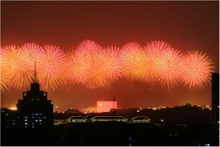喜迎华诞，祝祖国生日快乐！