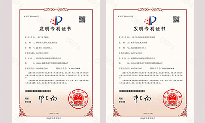 虹润公司2年来荣获11项国家发明专利