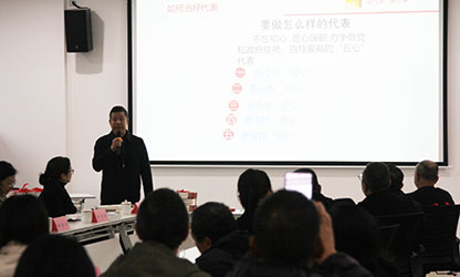 林善平在庆祝全国人大成立70周年经典书籍阅读分享会上作《当代表 做点事》履职故事讲课