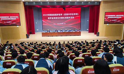 2025年顺昌县圆梦助学（初高中学生专项）暨虹润圆梦助学活动助学金活动召开