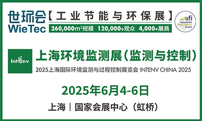虹润公司邀您共赴 2025上海环境监测展