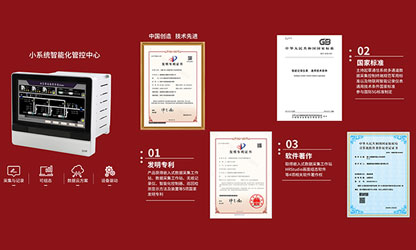 虹润嵌入式采集控制工作站荣获5项国家发明专利并主持起草军用以及国家标准