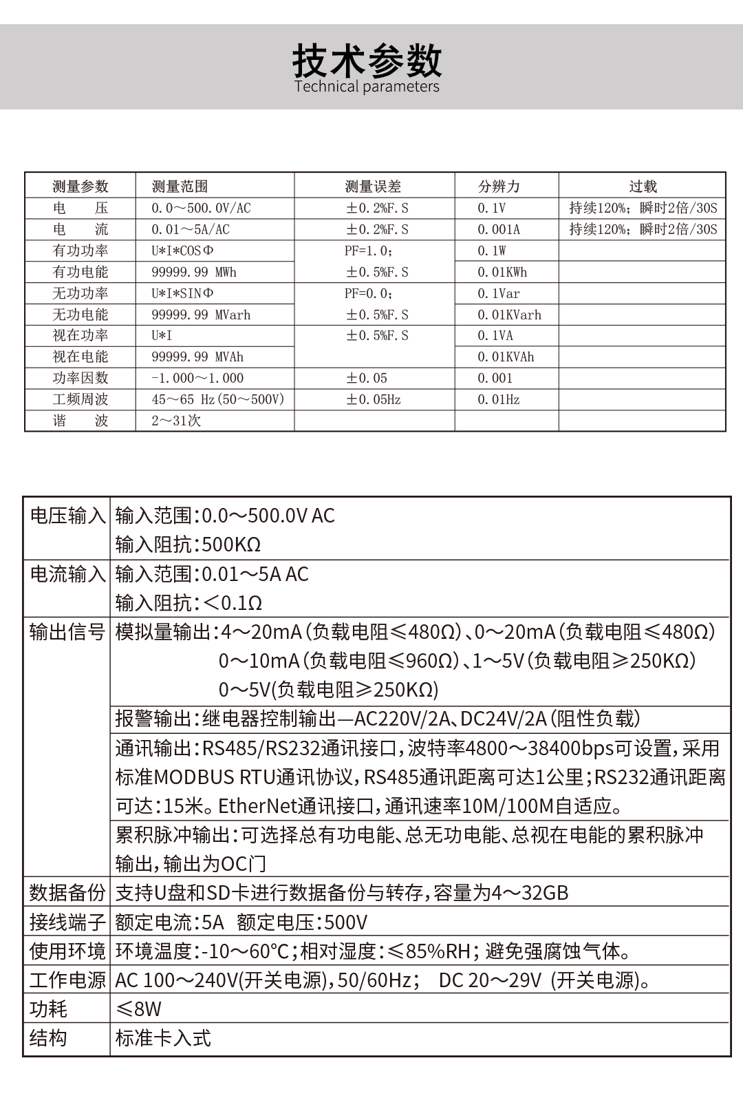 新奥官方网站浏览器