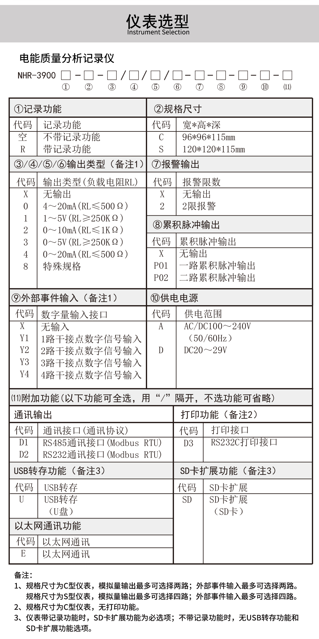 新奥官方网站浏览器